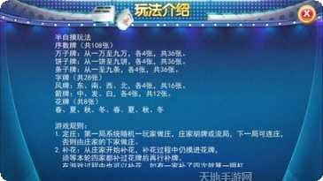 卧龙翻金麻将下载