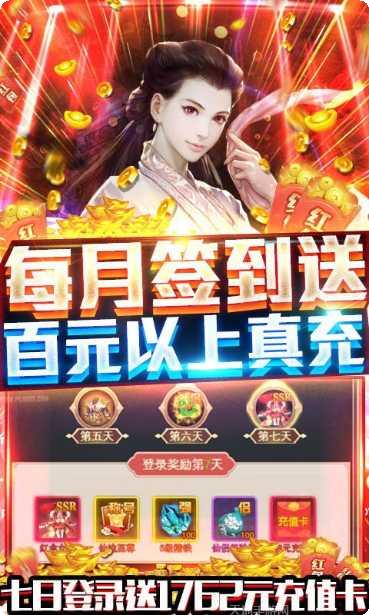 山海斩妖诀装备获取