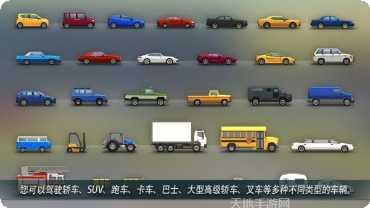 停车世界3D攻略