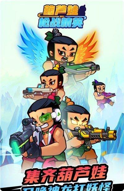 葫芦娃贪吃蛇好玩吗