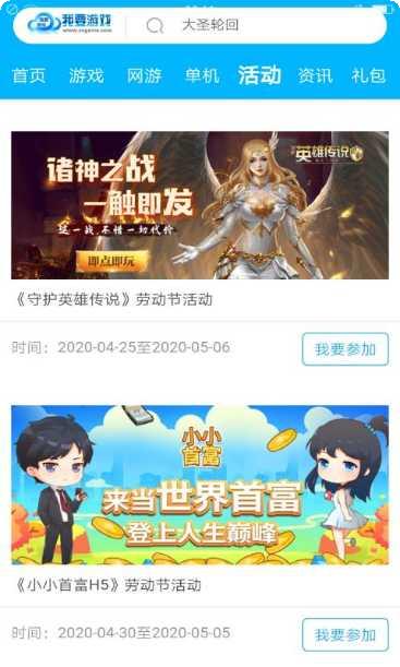 我要游戏最新版本