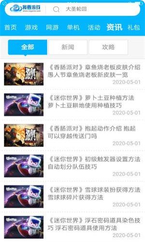 我要游戏下载地址