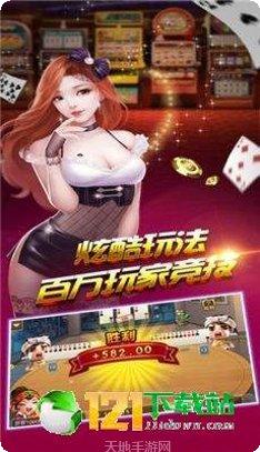 打点棋牌游戏下载