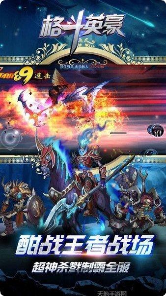 格斗英雄传奇最新版本
