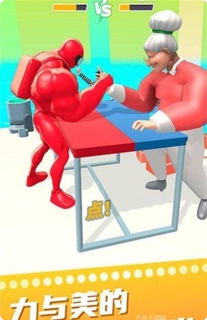 猛男冲冲冲3D下载地址