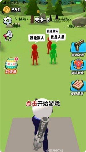 头号射手最新版本