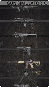 枪支模拟器3D玩法介绍