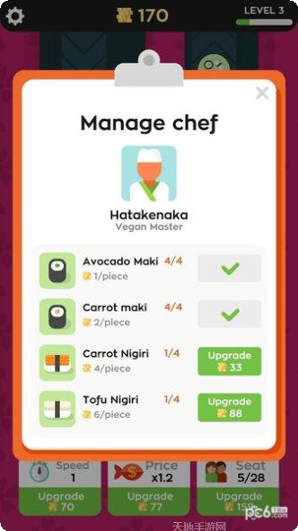 回转寿司店游戏攻略