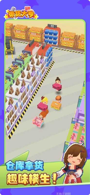 带货大挑战玩法介绍