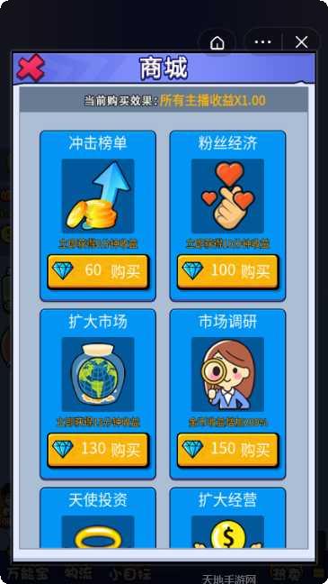 带货大挑战最新版本