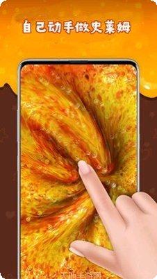 超级粘液游戏攻略