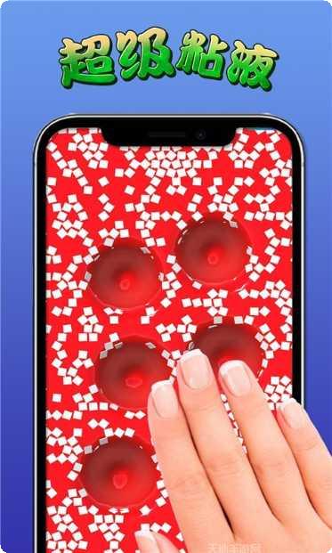 超级粘液怎么玩