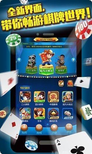 胜者棋牌游戏攻略