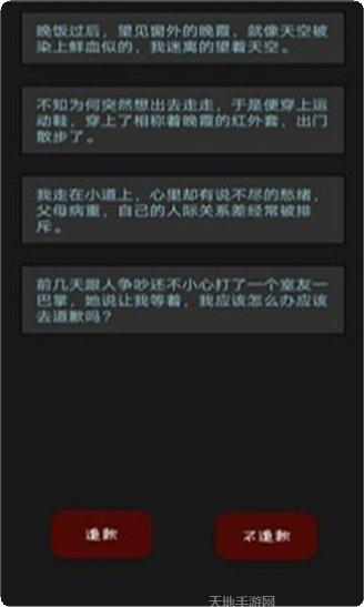 黎明小镇角色选择