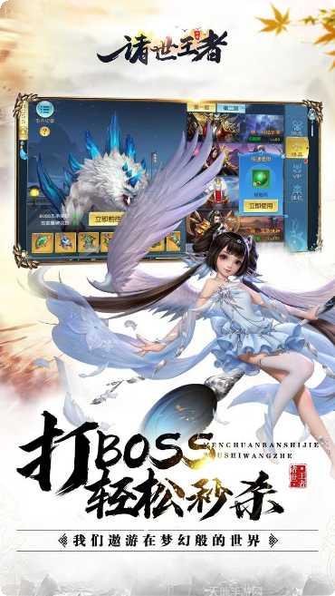 诸世王者仙侣奇缘礼包