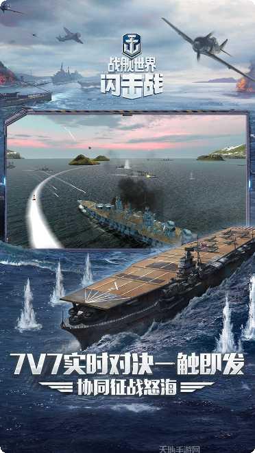 战舰世界闪电战下载