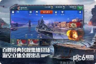 战舰世界闪电战攻略