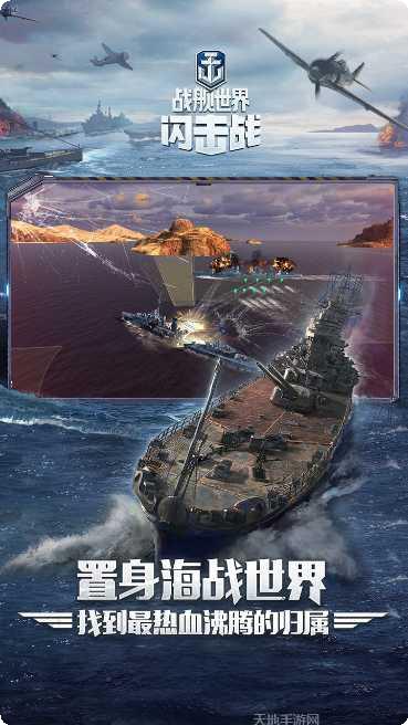 战舰世界闪电战最新版本