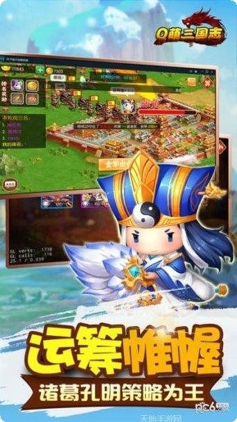 Q萌三国游戏攻略