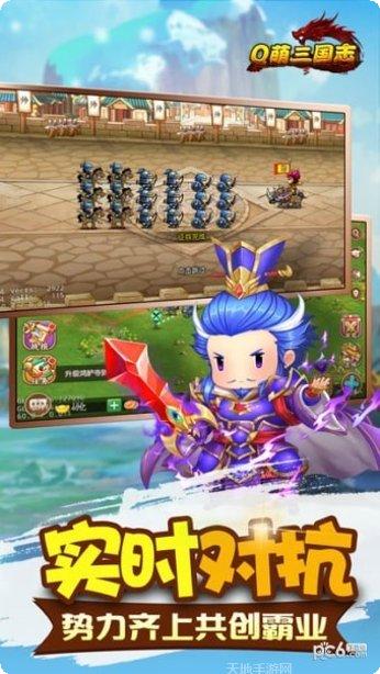 Q萌三国角色介绍