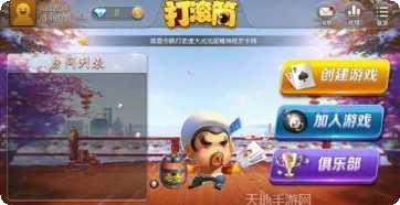 呱呱棋牌安卓版