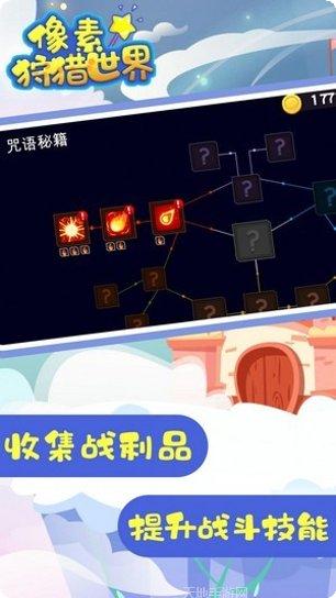 像素狩猎模拟器攻略