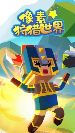 像素狩猎模拟器最新版本