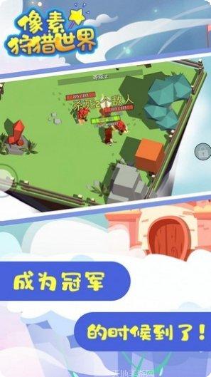 像素狩猎模拟器角色解锁