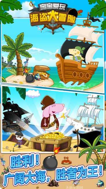 宝宝爱涂装画画教程