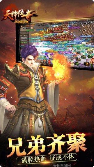 天神传奇装备获取