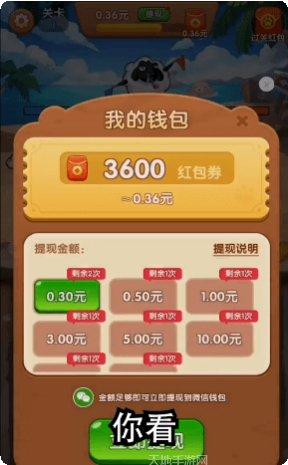 森林乐园红包版攻略