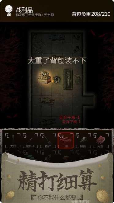 长生劫角色介绍