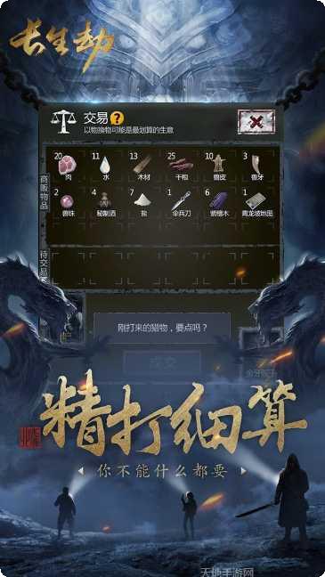 长生劫游戏评测