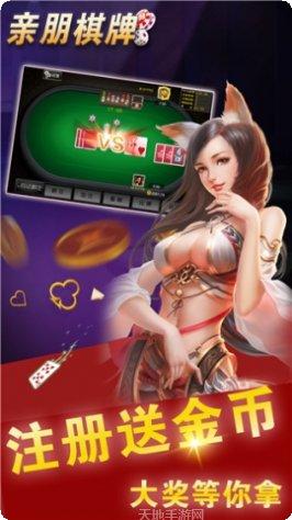 多九棋牌游戏下载