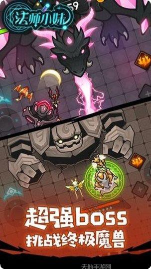 法师小妹角色介绍