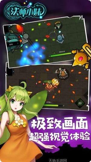 法师小妹攻略大全