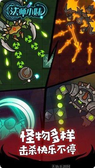 法师小妹最新版本