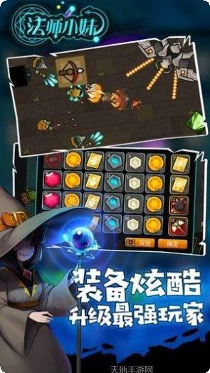 法师小妹技能搭配