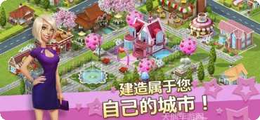 超级城市游戏攻略