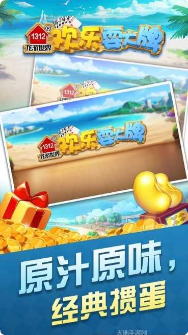 1312耍大牌最新版本