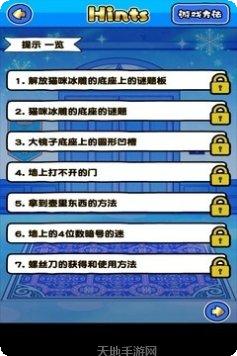 白猫与冰之城角色介绍