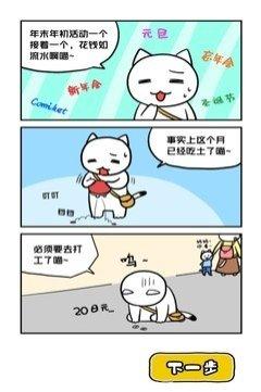 白猫与冰之城下载地址