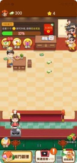 幸福餐厅菜谱大全