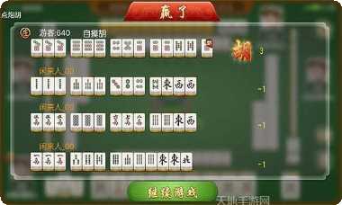 转转辽宁棋牌玩法