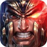 无双之王九游版