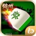 哈皮锦州麻将