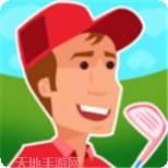 高尔夫驾驶和比赛