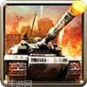 王者坦克