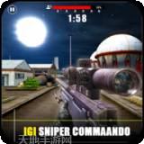 IGI突击队秘密使命