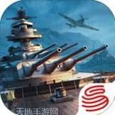 战舰世界闪电战